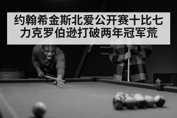 snooker player